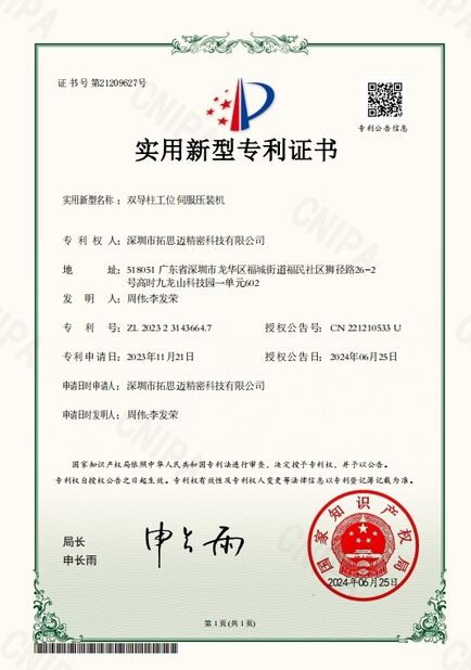China Shenzhen Yirongsheng Technology Co.,Ltd. certificaten