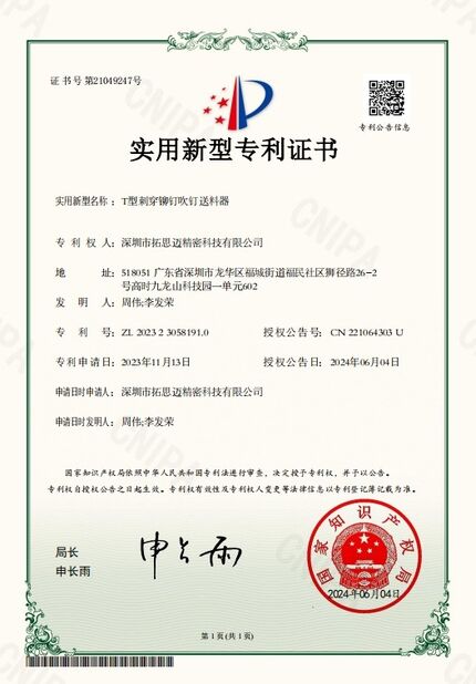 China Shenzhen Yirongsheng Technology Co.,Ltd. certificaten