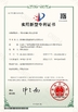 China Toxmann High- Tech Co., Limited certificaten